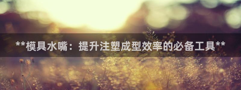 太阳成集团tyc1050