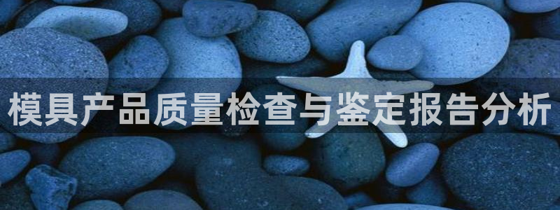太阳集团手机app
