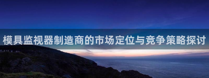 太阳阳城集团有限公司
