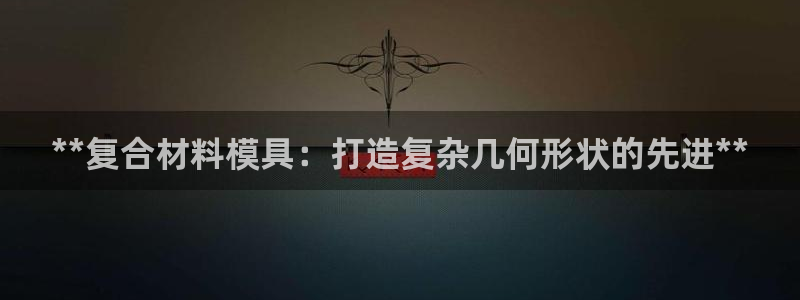 太阳集团网站古天乐代言的