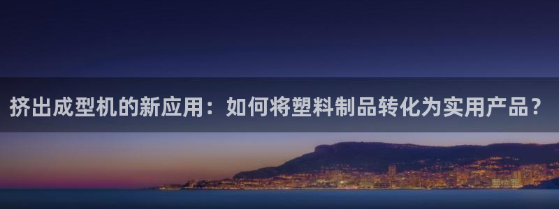 太阳集团的老总是谁