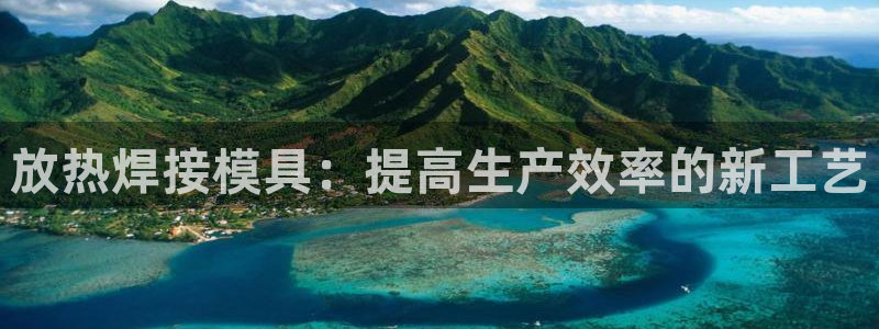 澳门太阳成城集团洗米华