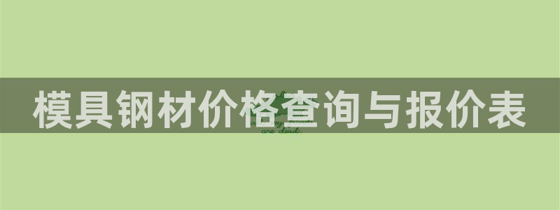 太阳集团的法人代表