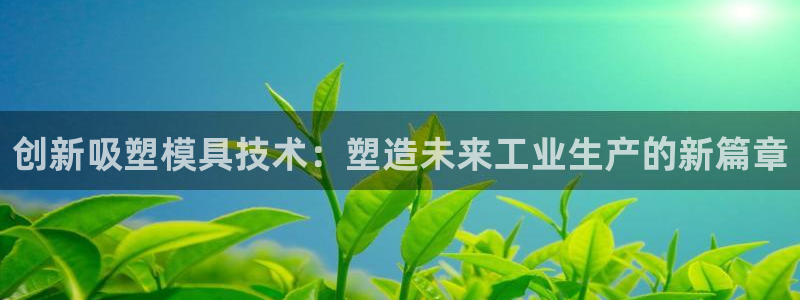 古天乐代言澳门太阳是真的吗